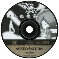 GeGeGe No Kitarou: Gentou Kaikitan JP Sega Saturn JP box art